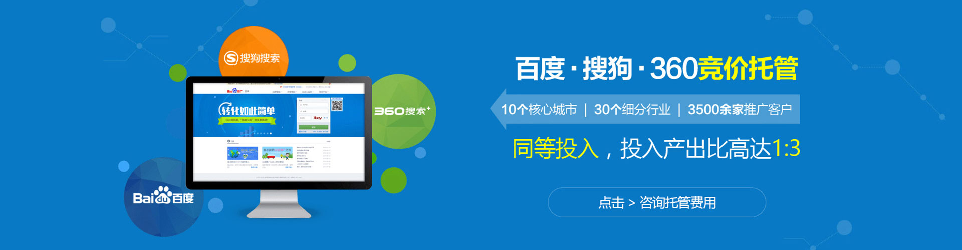 剑阁百度竞价开户